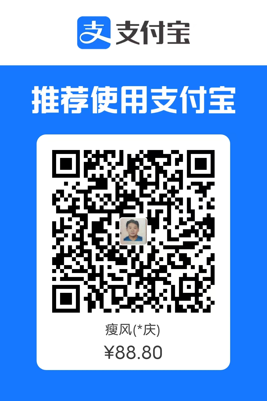 微信支付